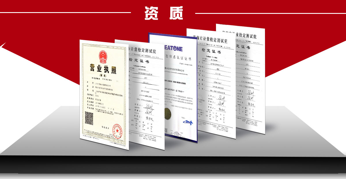 2000N微機(jī)控制彈簧拉壓試驗(yàn)機(jī)資質(zhì)圖